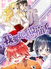 花儿与少年·好友记